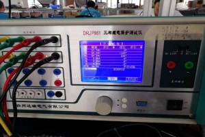 微機繼電保護測試儀DRJB861-揚州達瑞電氣有限公司